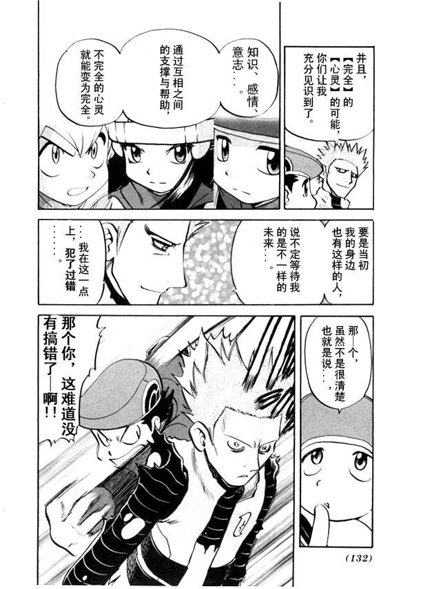第438话 异次元决战Ⅷ