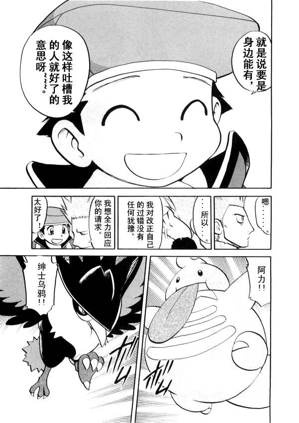 第438话 异次元决战Ⅷ