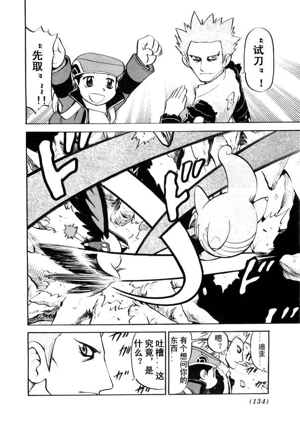 第438话 异次元决战Ⅷ