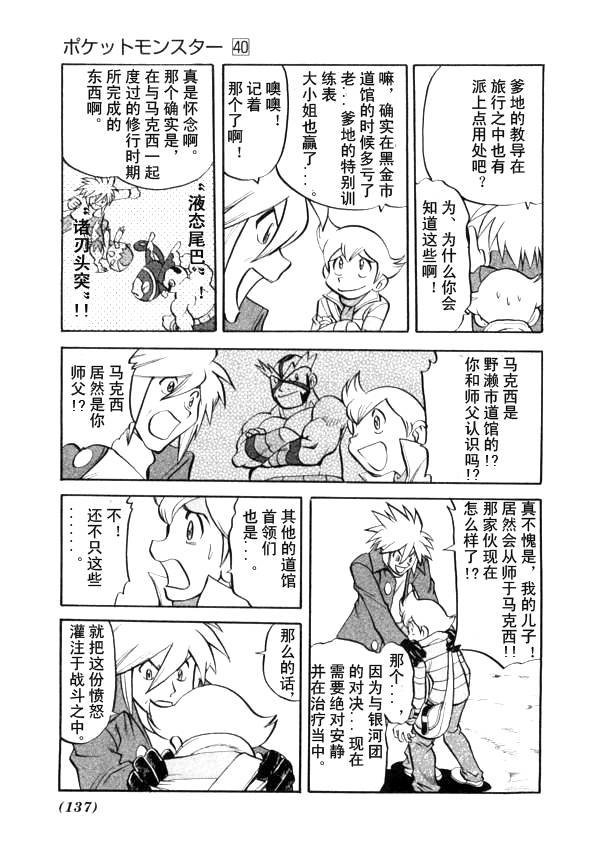 第438话 异次元决战Ⅷ