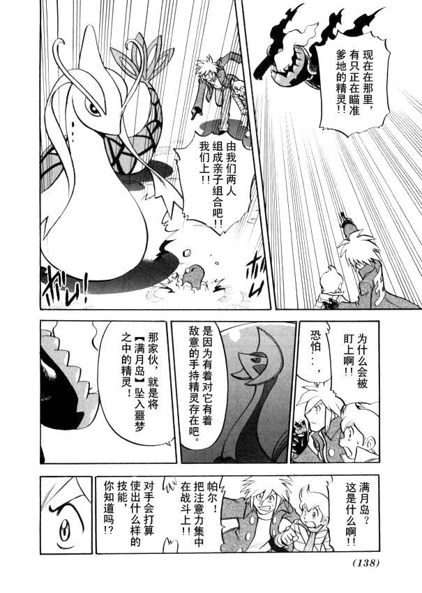 第438话 异次元决战Ⅷ
