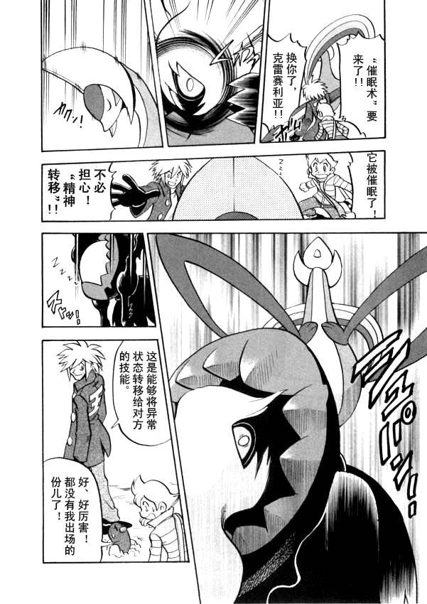 第438话 异次元决战Ⅷ