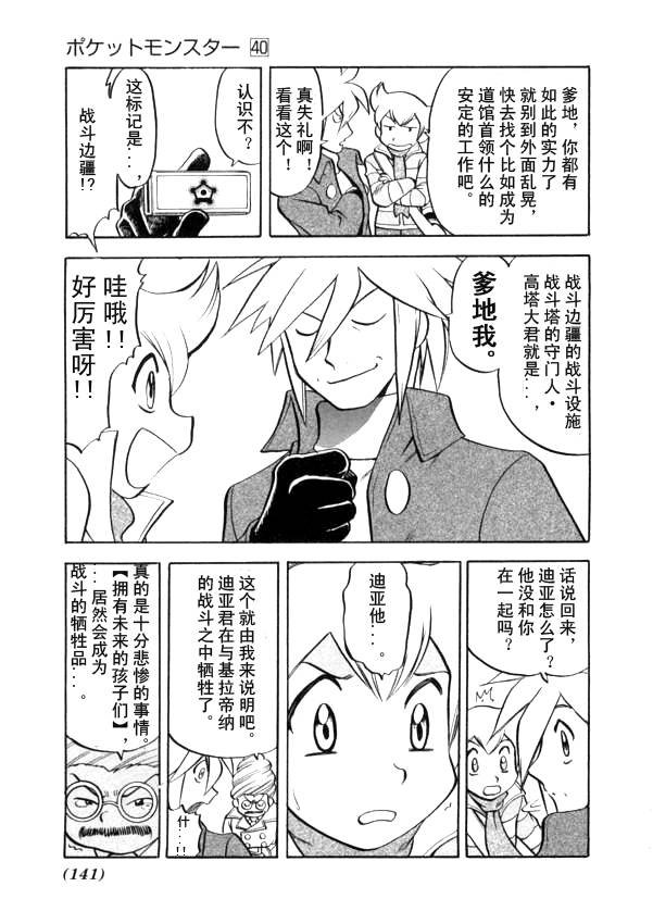 第438话 异次元决战Ⅷ