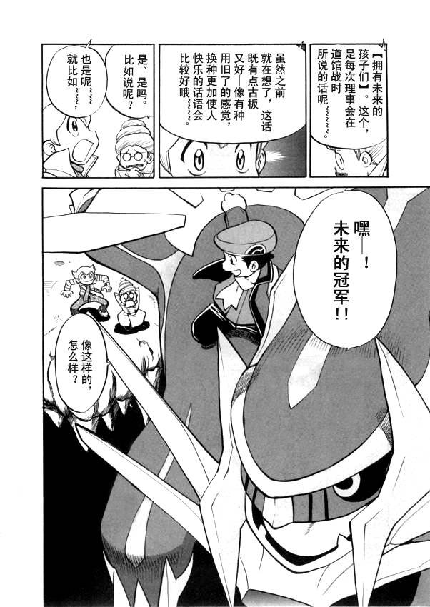 第438话 异次元决战Ⅷ