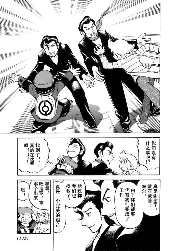 第438话 异次元决战Ⅷ