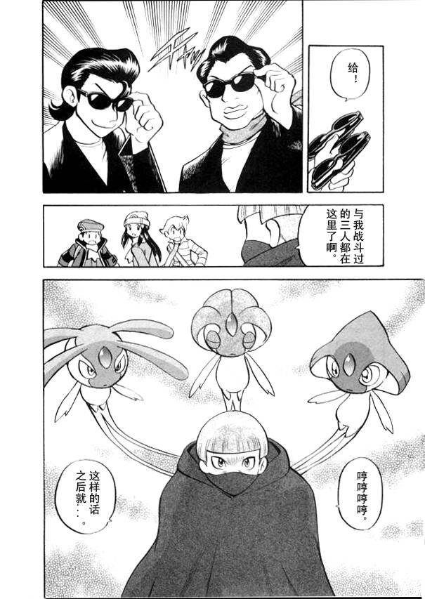 第438话 异次元决战Ⅷ