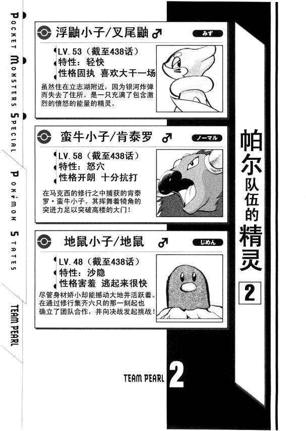 第438话 异次元决战Ⅷ