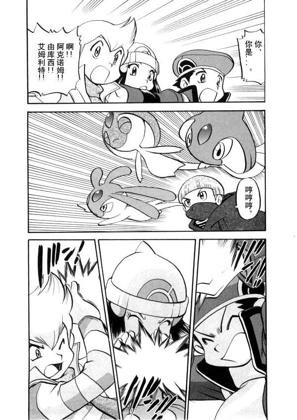 第439话 异次元决战Ⅸ