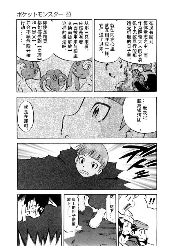第439话 异次元决战Ⅸ