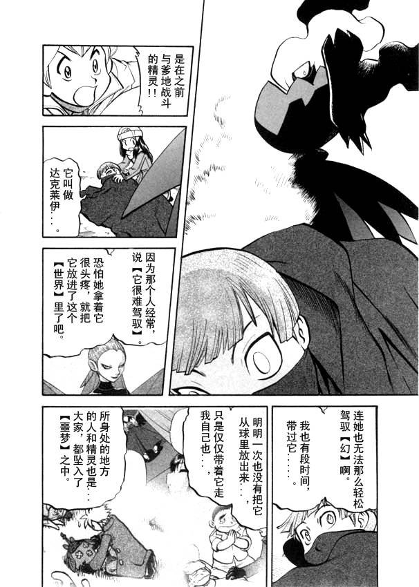 第439话 异次元决战Ⅸ