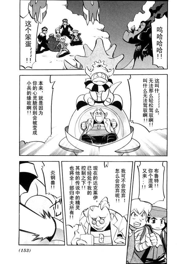 第439话 异次元决战Ⅸ