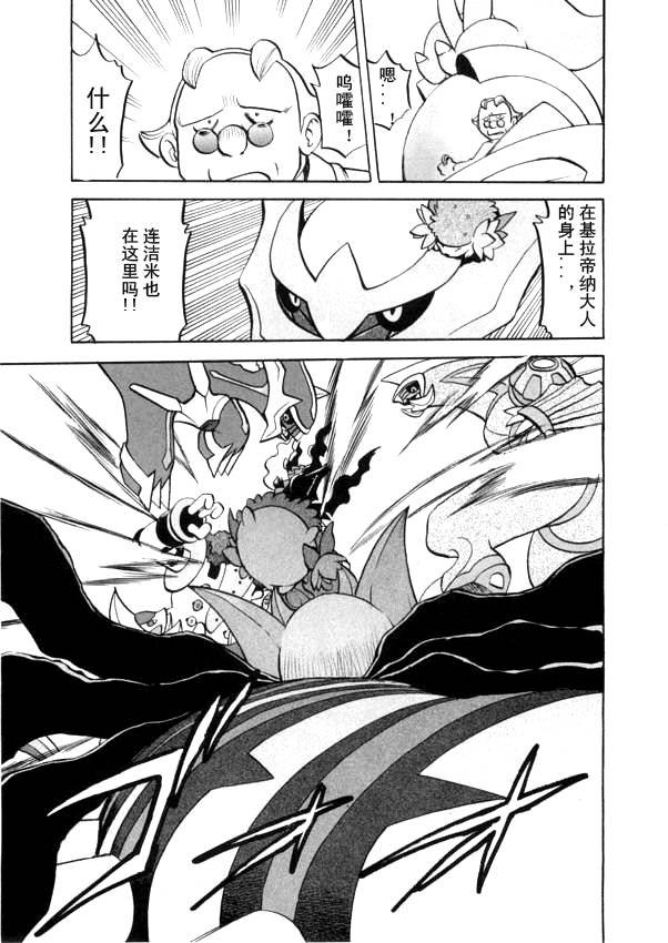 第439话 异次元决战Ⅸ