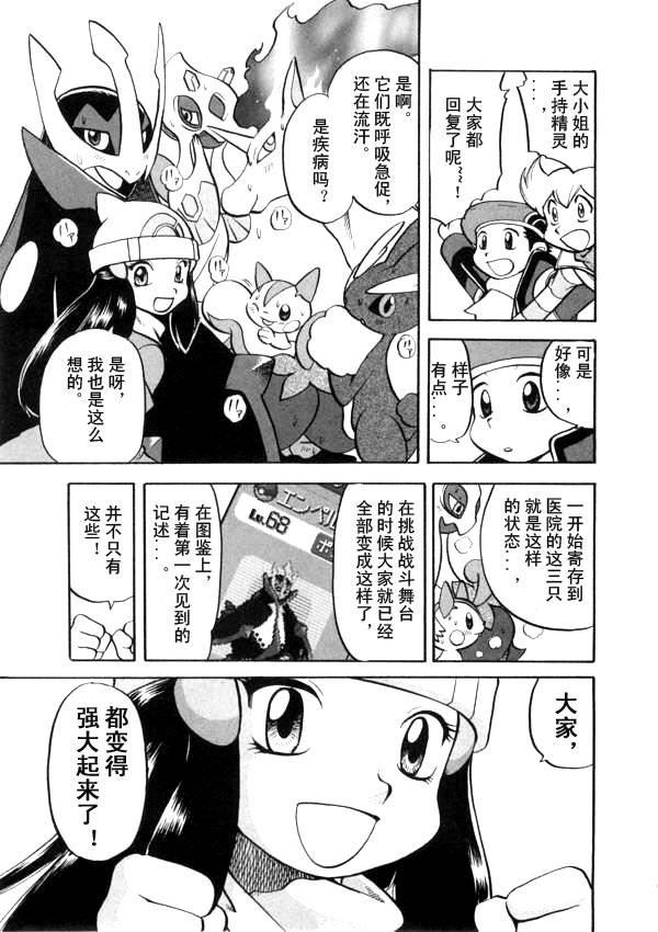 第439话 异次元决战Ⅸ