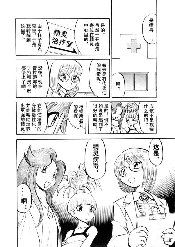 第439话 异次元决战Ⅸ