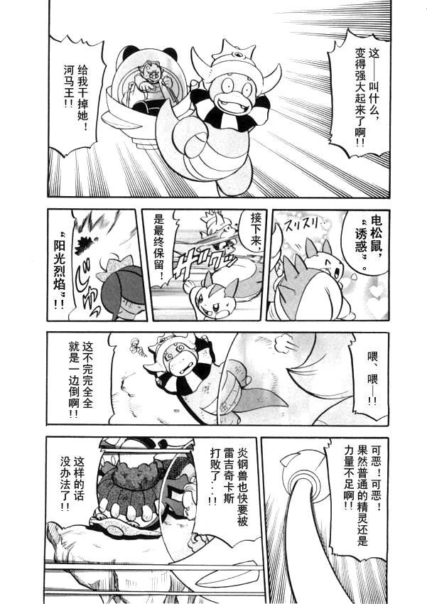 第440话 异次元决战Ⅹ