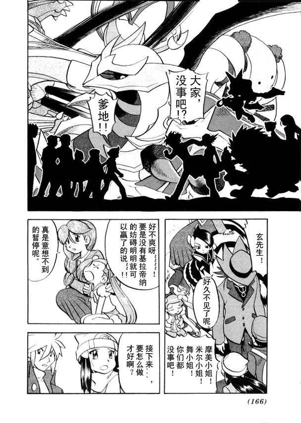 第440话 异次元决战Ⅹ