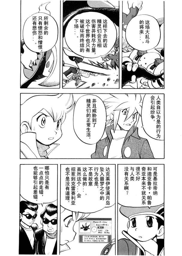 第440话 异次元决战Ⅹ