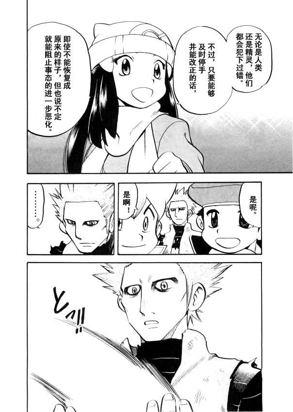 第440话 异次元决战Ⅹ