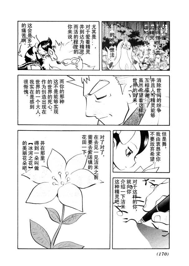第440话 异次元决战Ⅹ