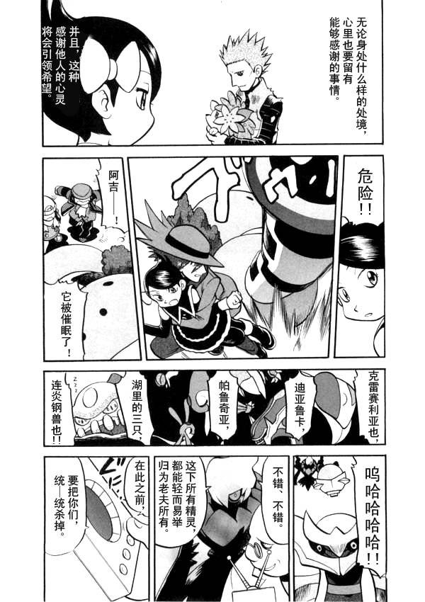 第440话 异次元决战Ⅹ