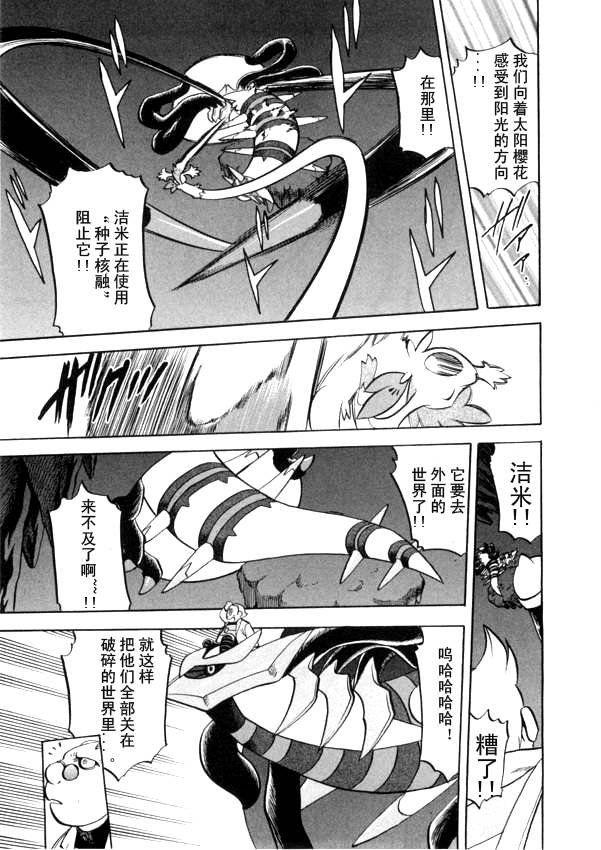 第440话 异次元决战Ⅹ