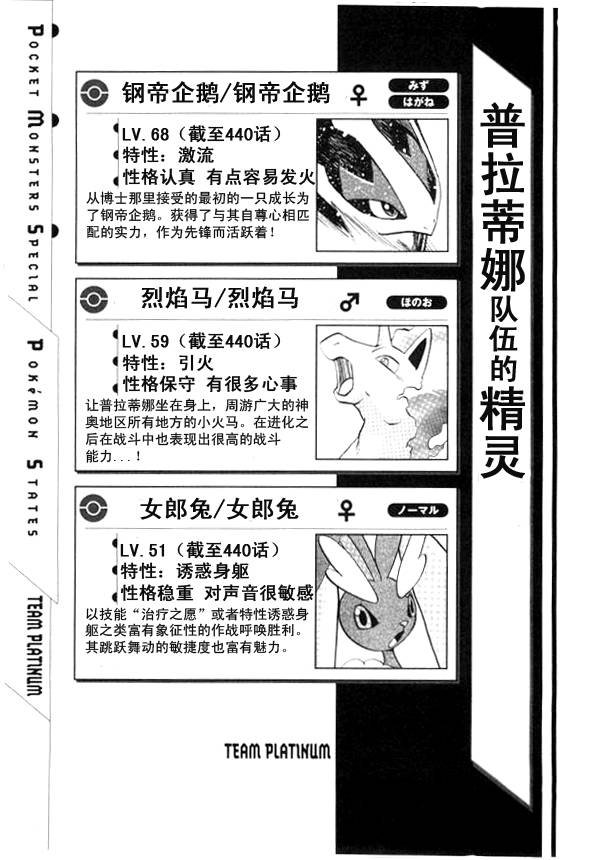第440话 异次元决战Ⅹ