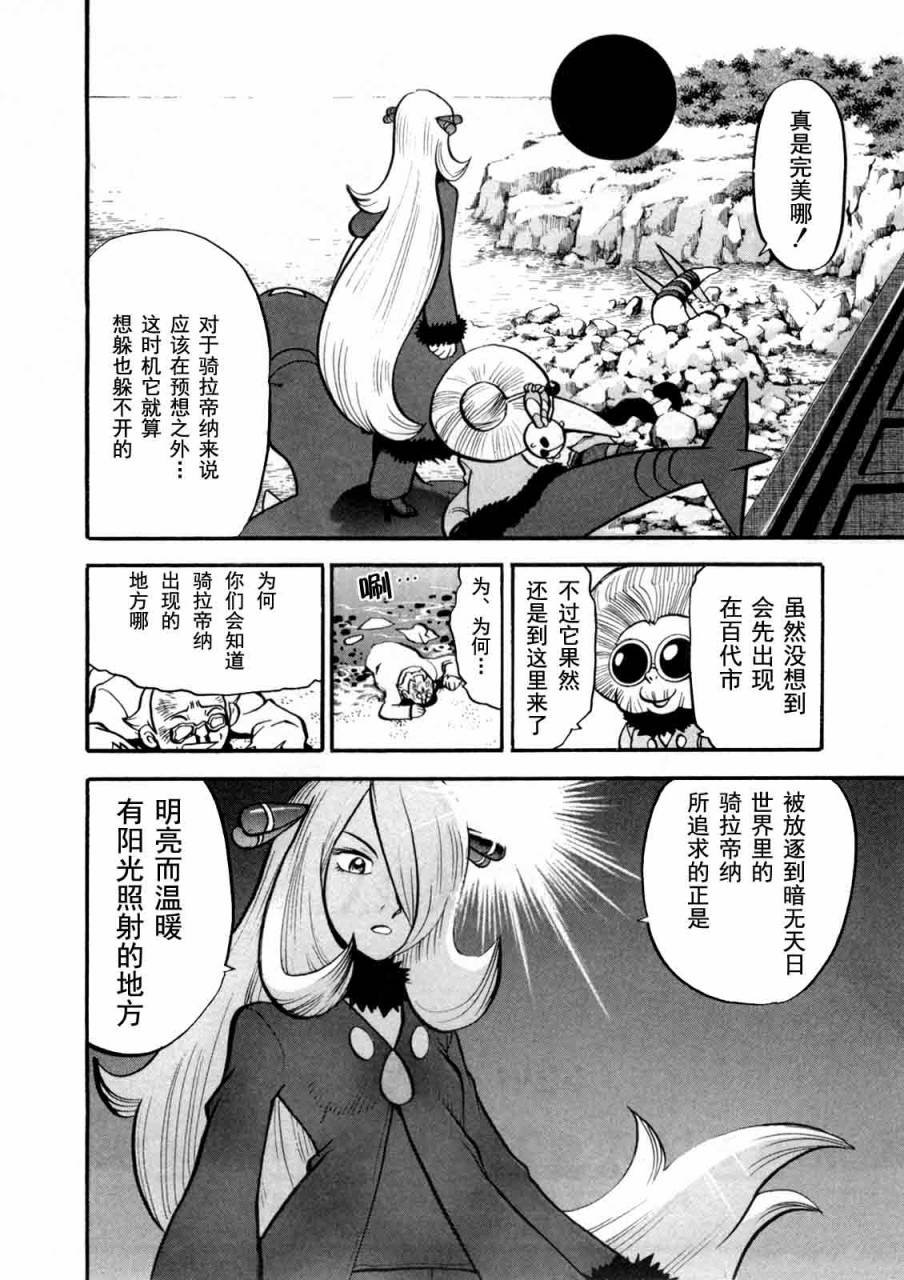 第441话 异次元决战Ⅺ