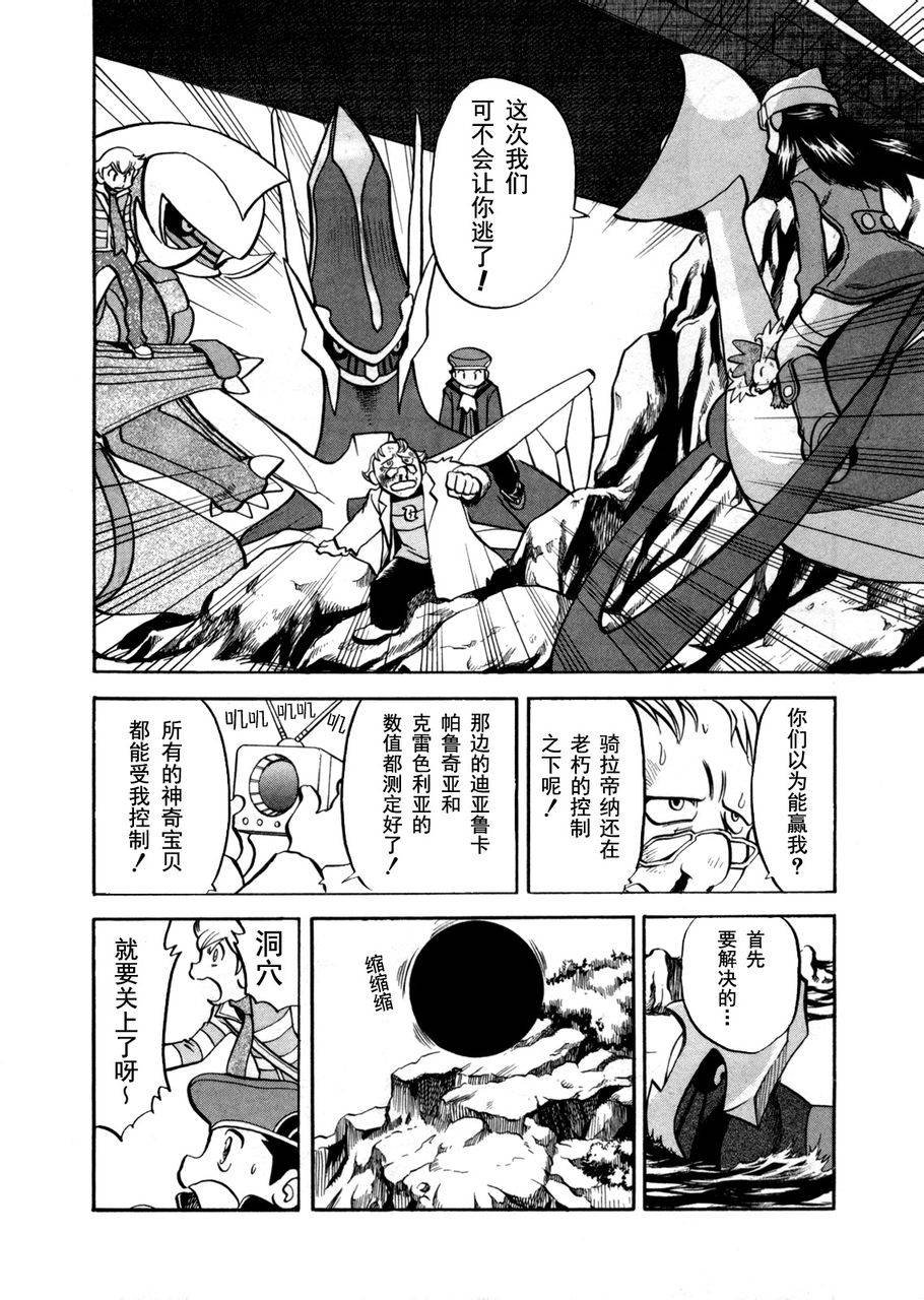 第441话 异次元决战Ⅺ