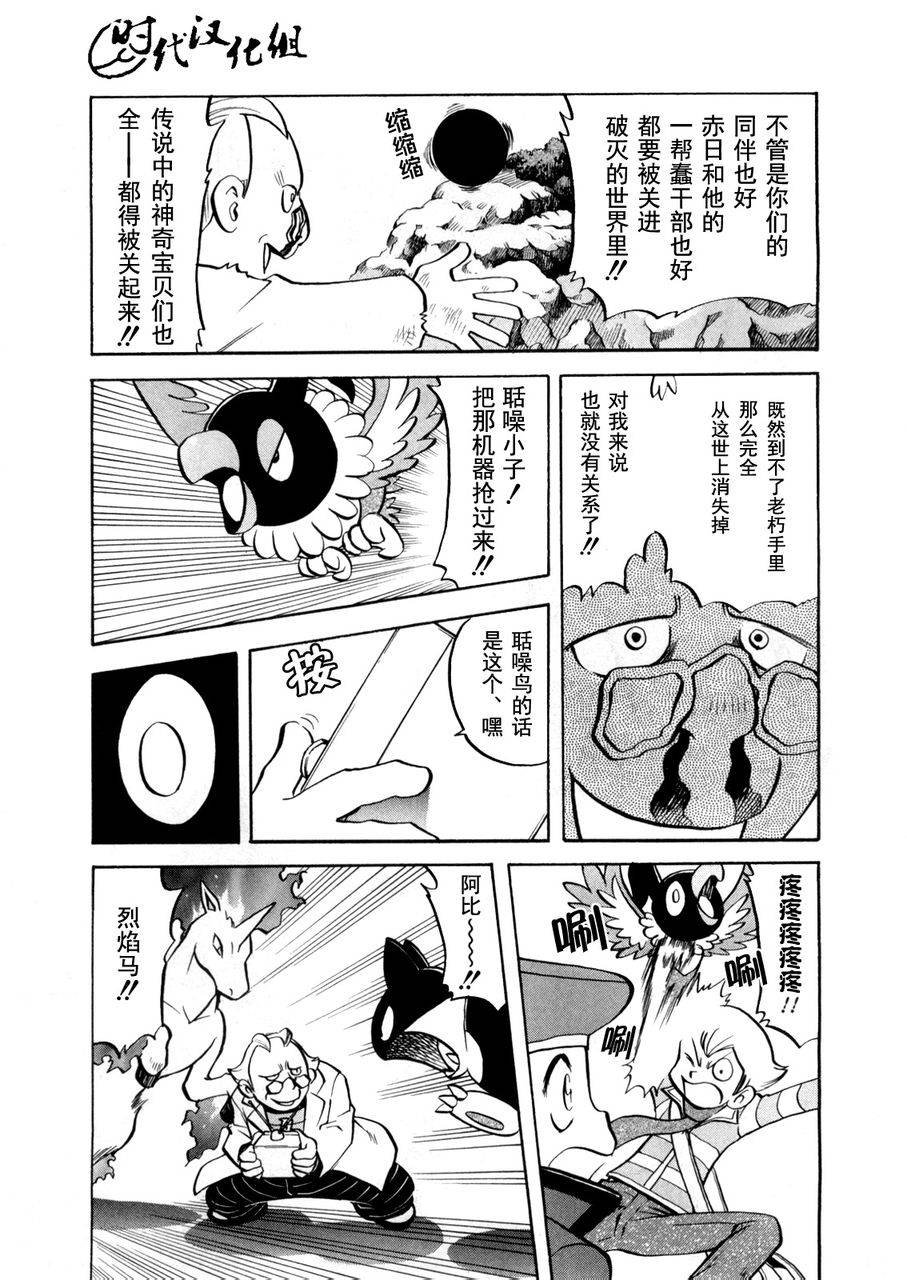 第441话 异次元决战Ⅺ