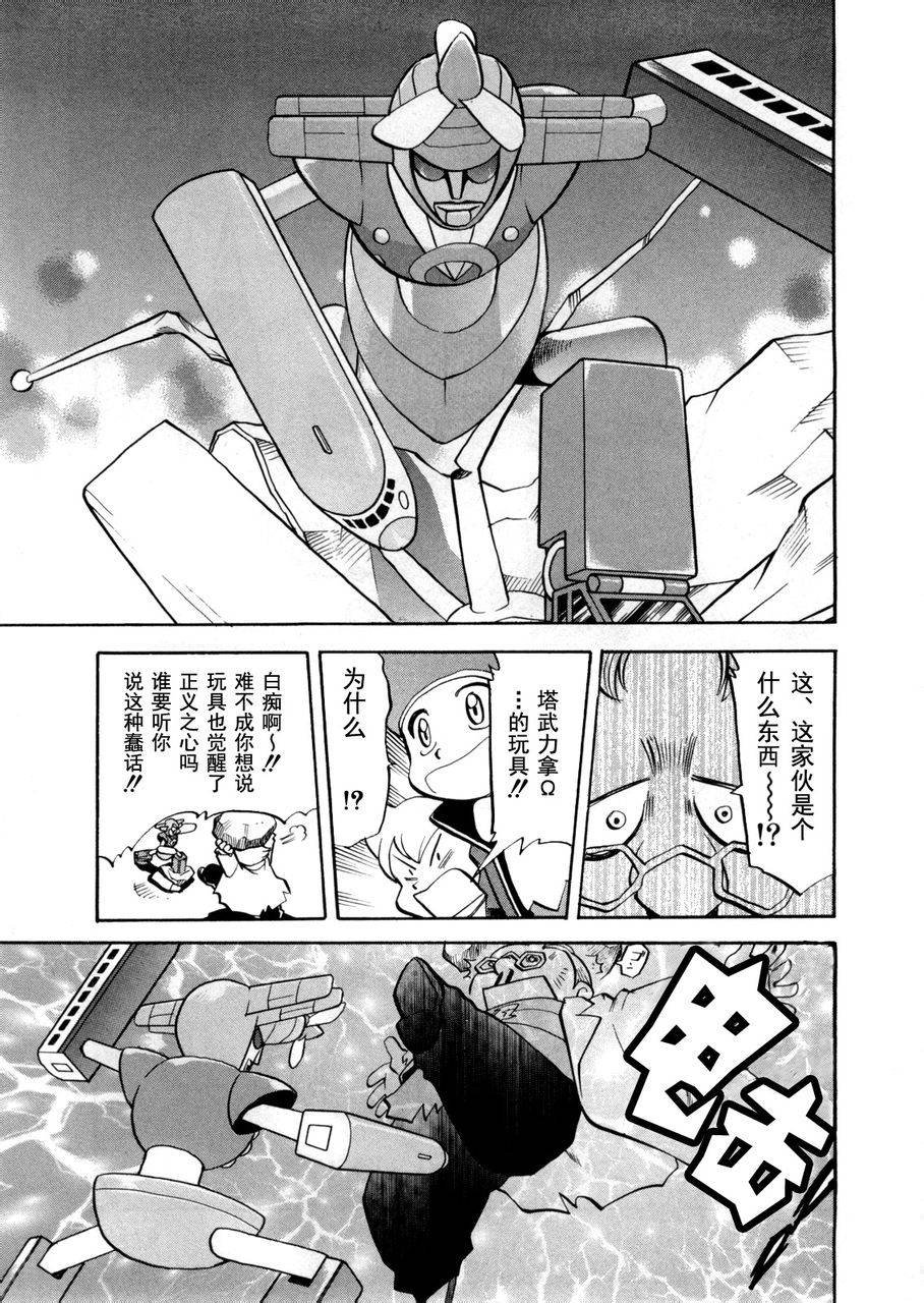 第441话 异次元决战Ⅺ