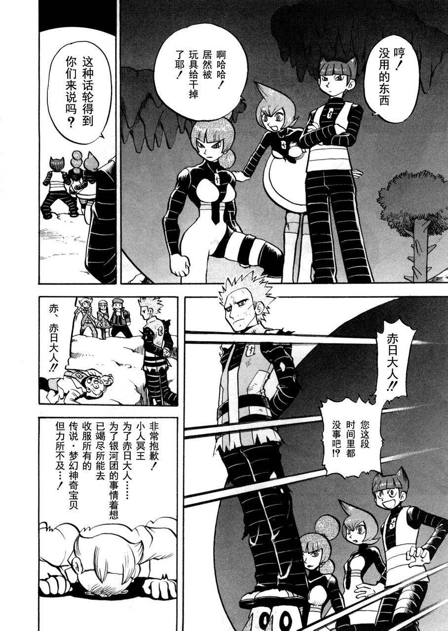 第441话 异次元决战Ⅺ