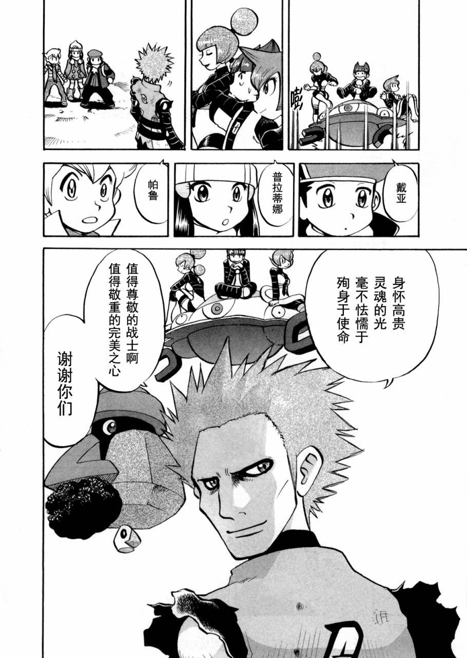 第441话 异次元决战Ⅺ