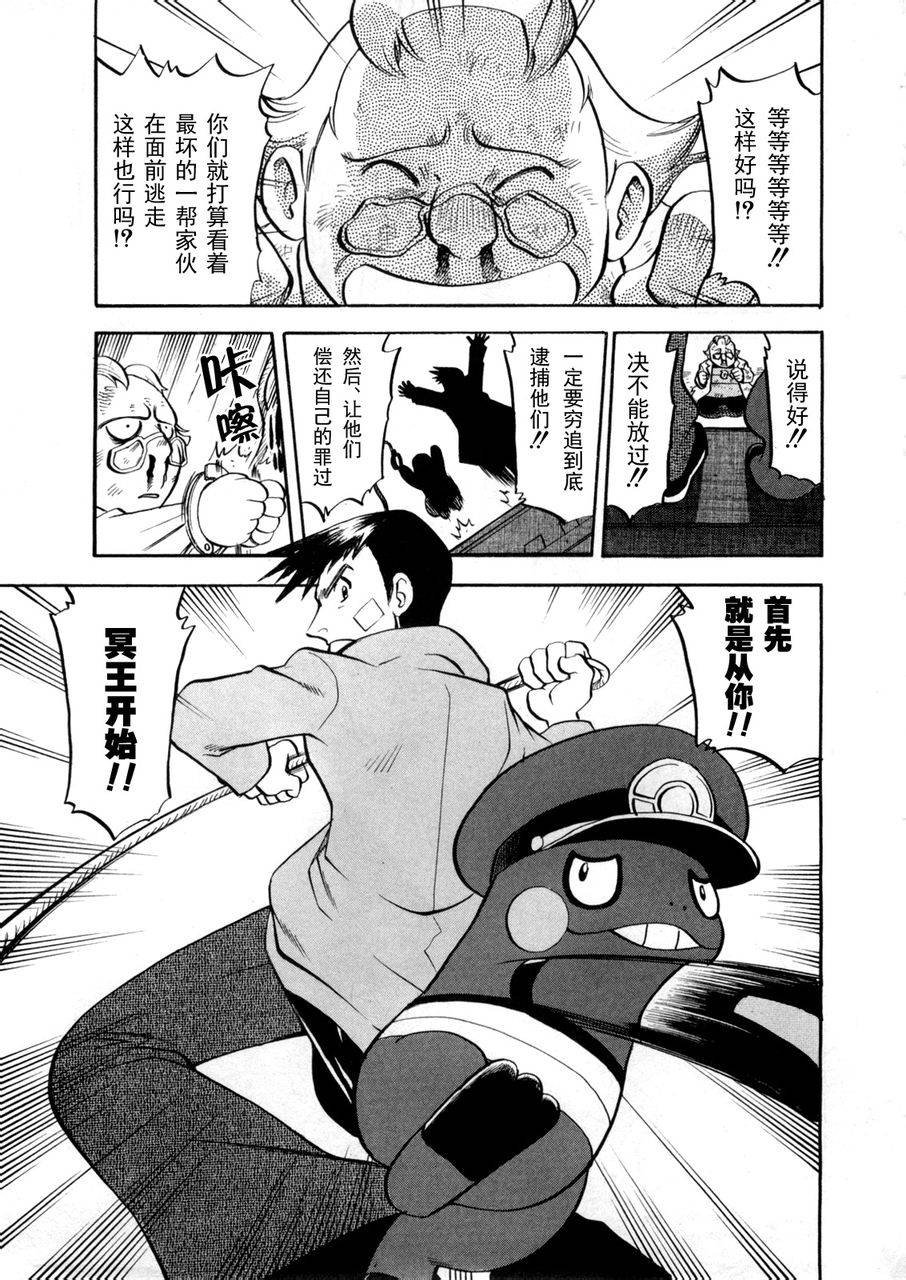 第441话 异次元决战Ⅺ