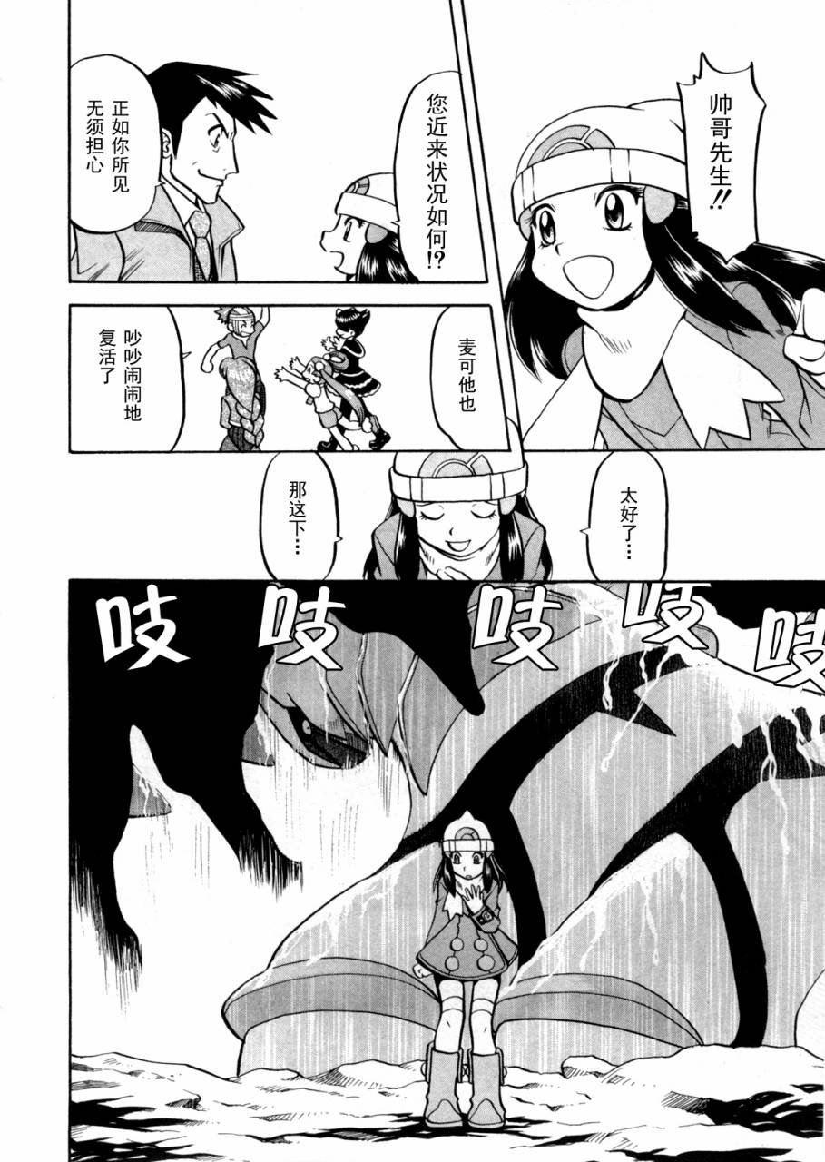 第441话 异次元决战Ⅺ