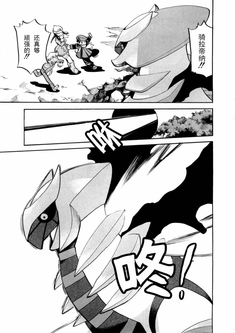 第441话 异次元决战Ⅺ