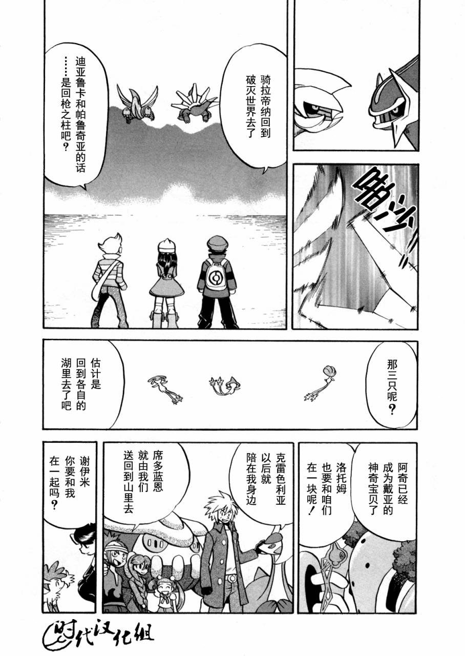 第441话 异次元决战Ⅺ