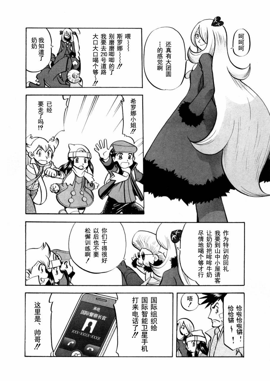 第441话 异次元决战Ⅺ