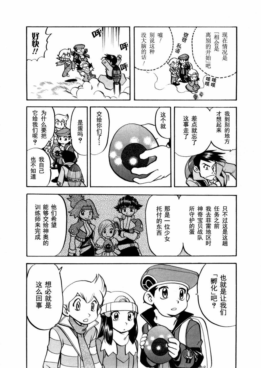 第441话 异次元决战Ⅺ