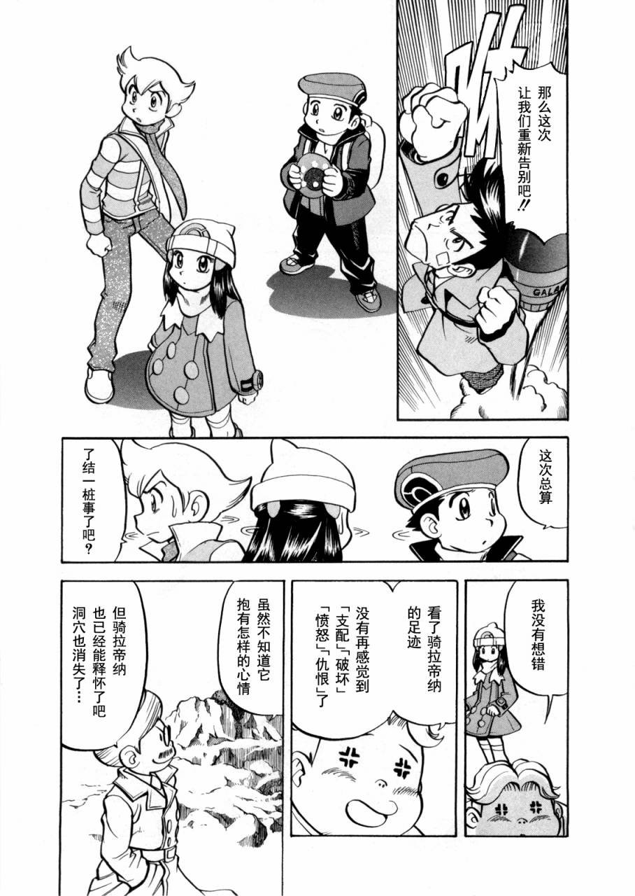 第441话 异次元决战Ⅺ