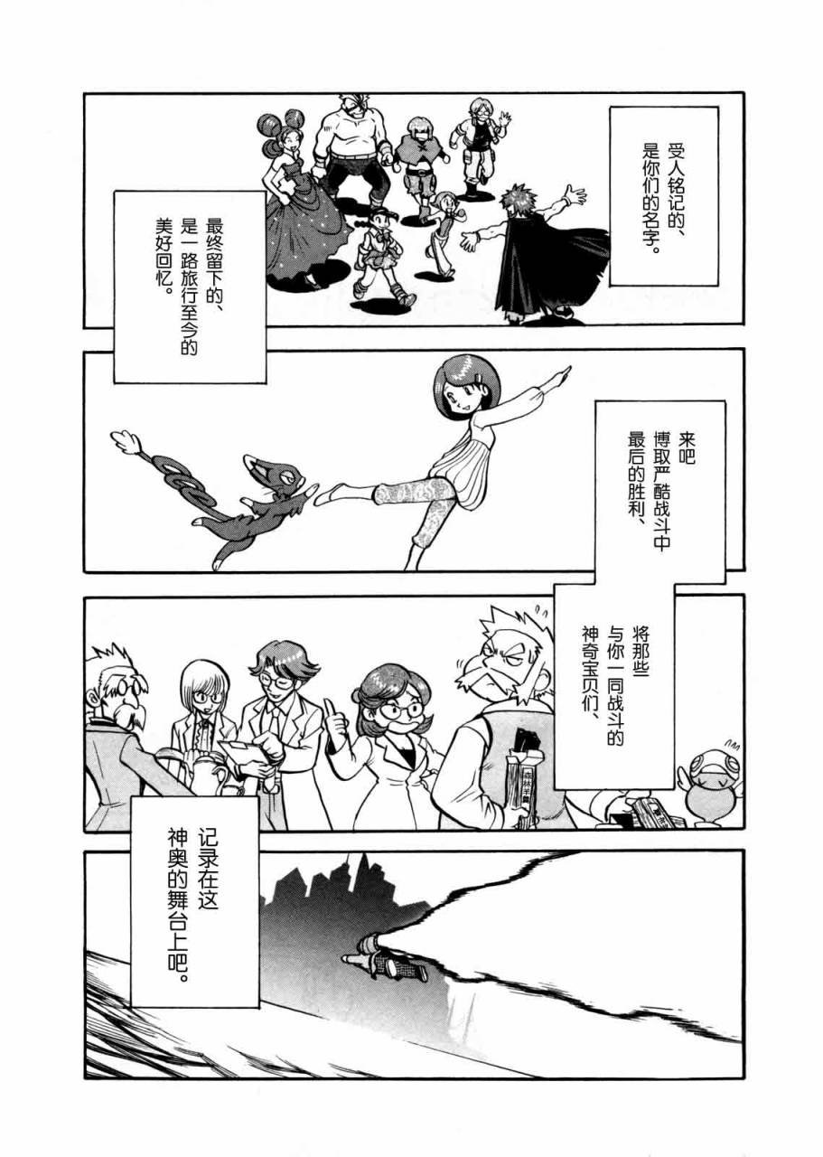 第441话 异次元决战Ⅺ