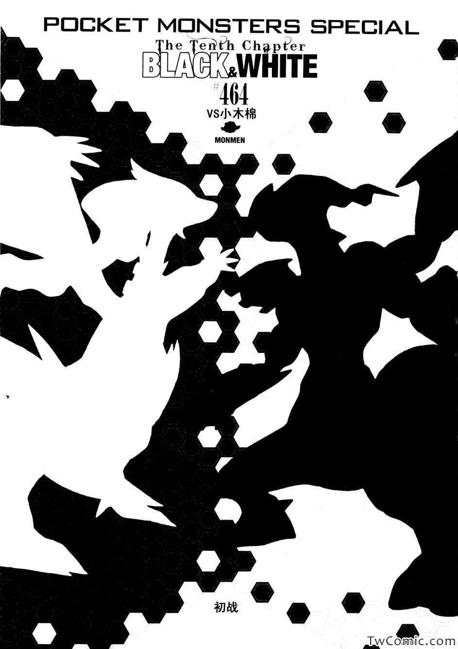 第464话