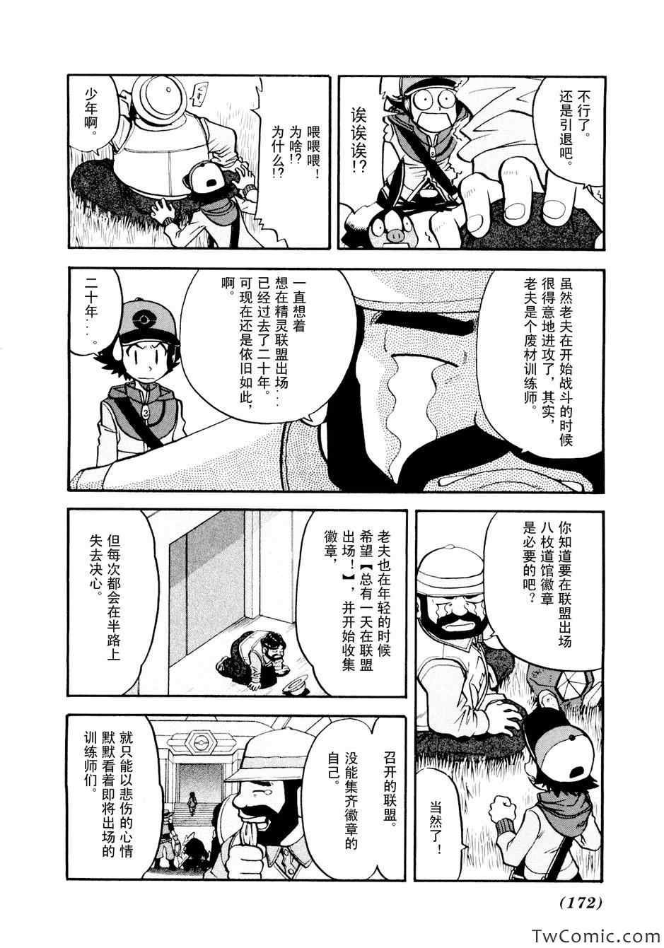 第464话