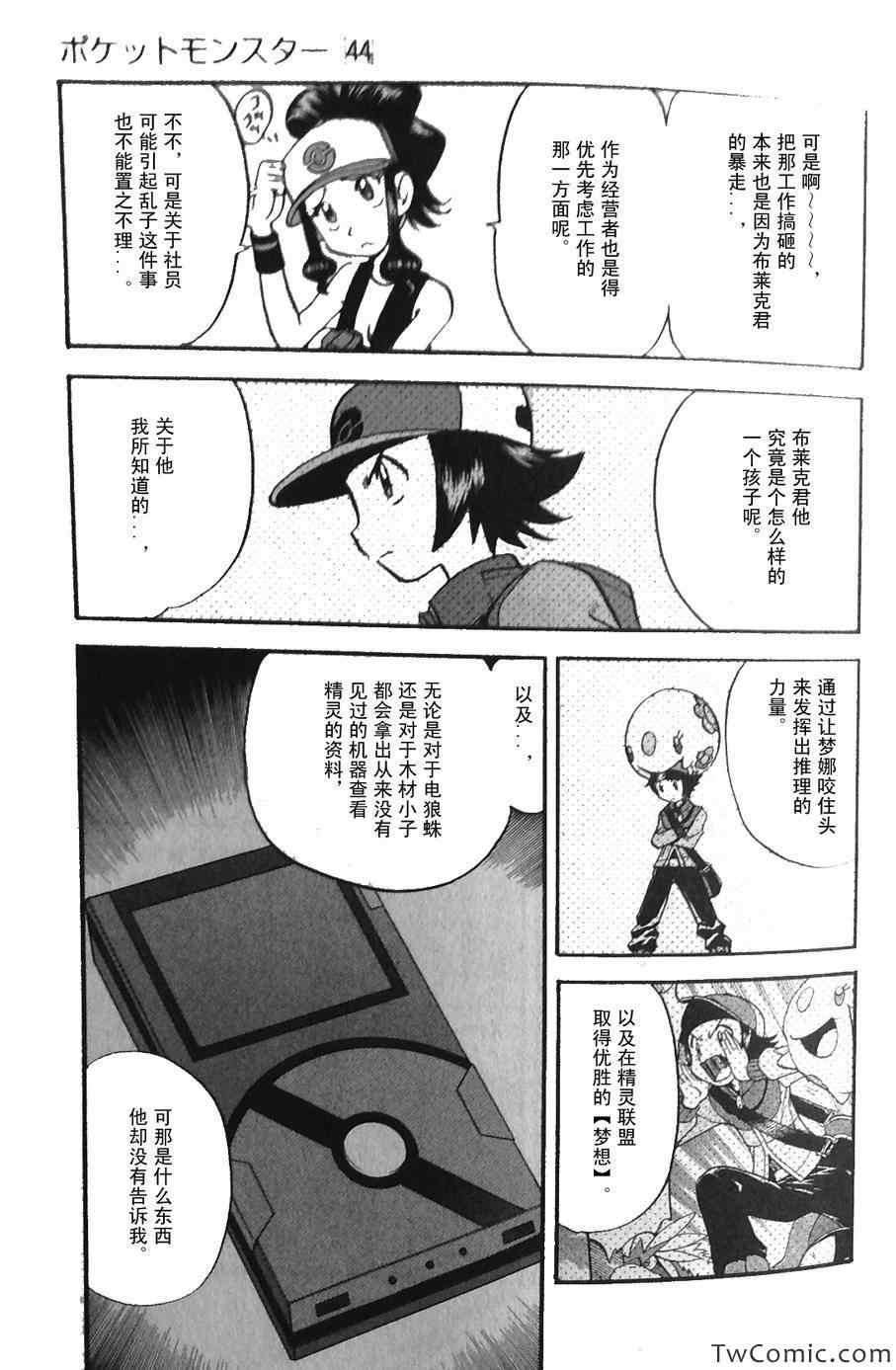 第467话