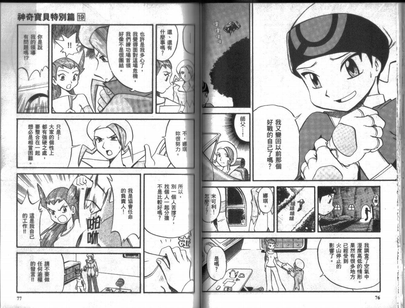 第19卷