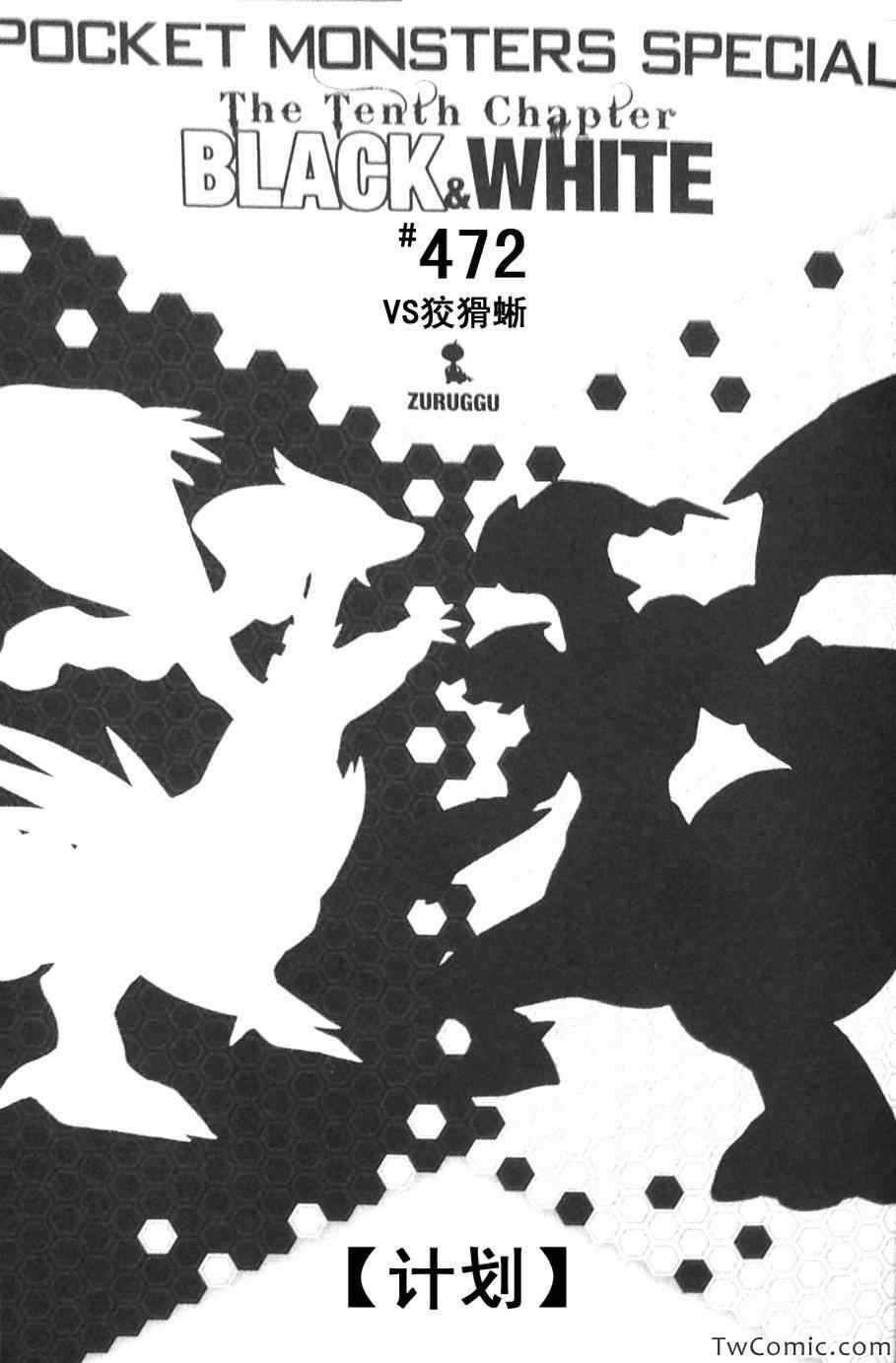 第472话