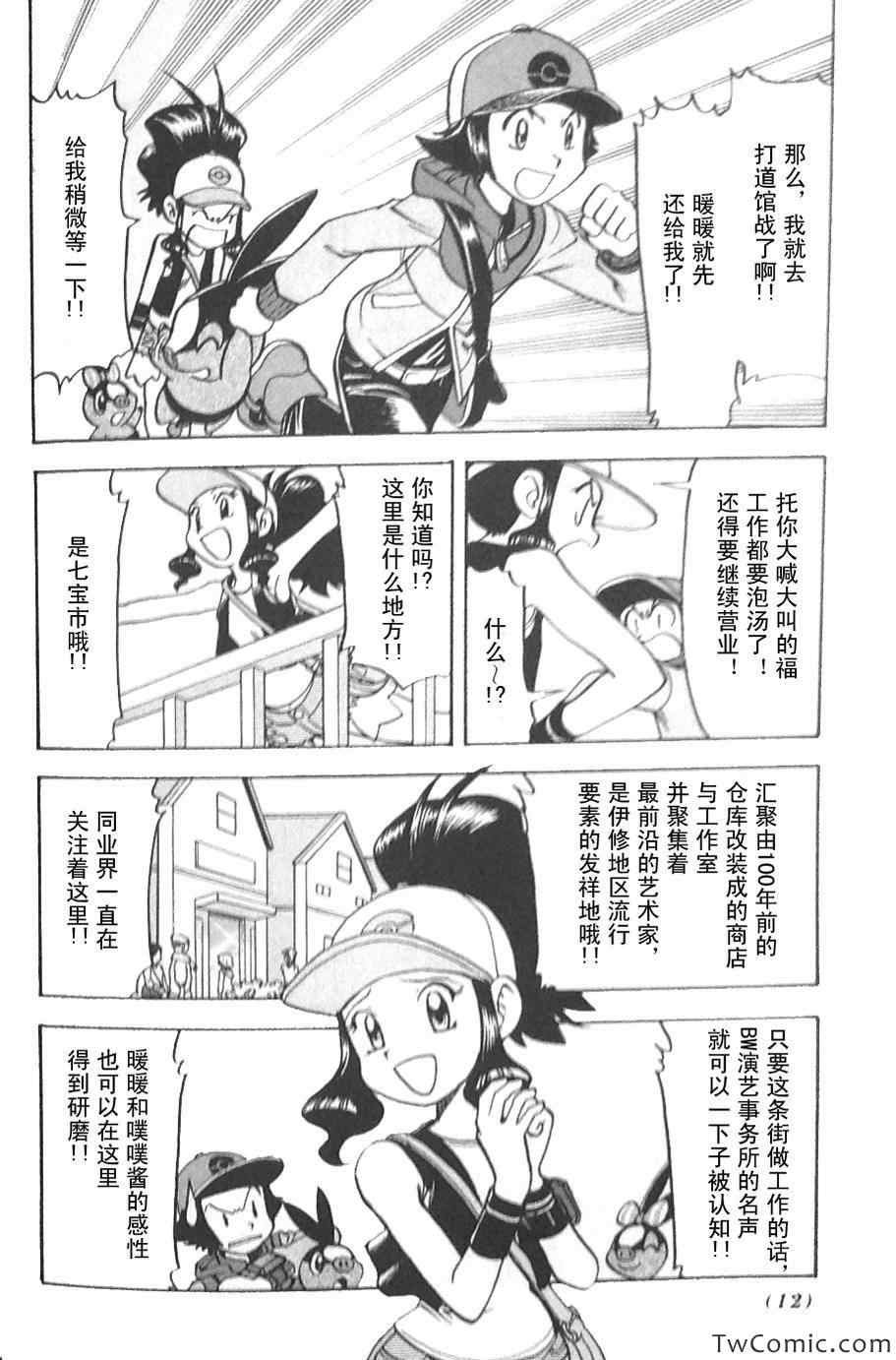 第472话