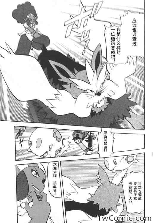 第473话