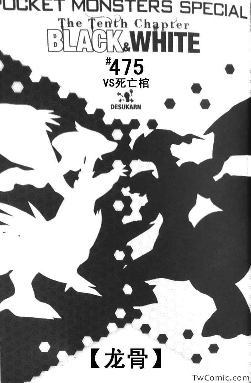第475话