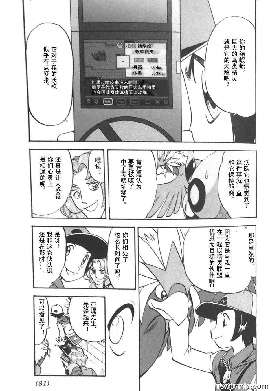第475话