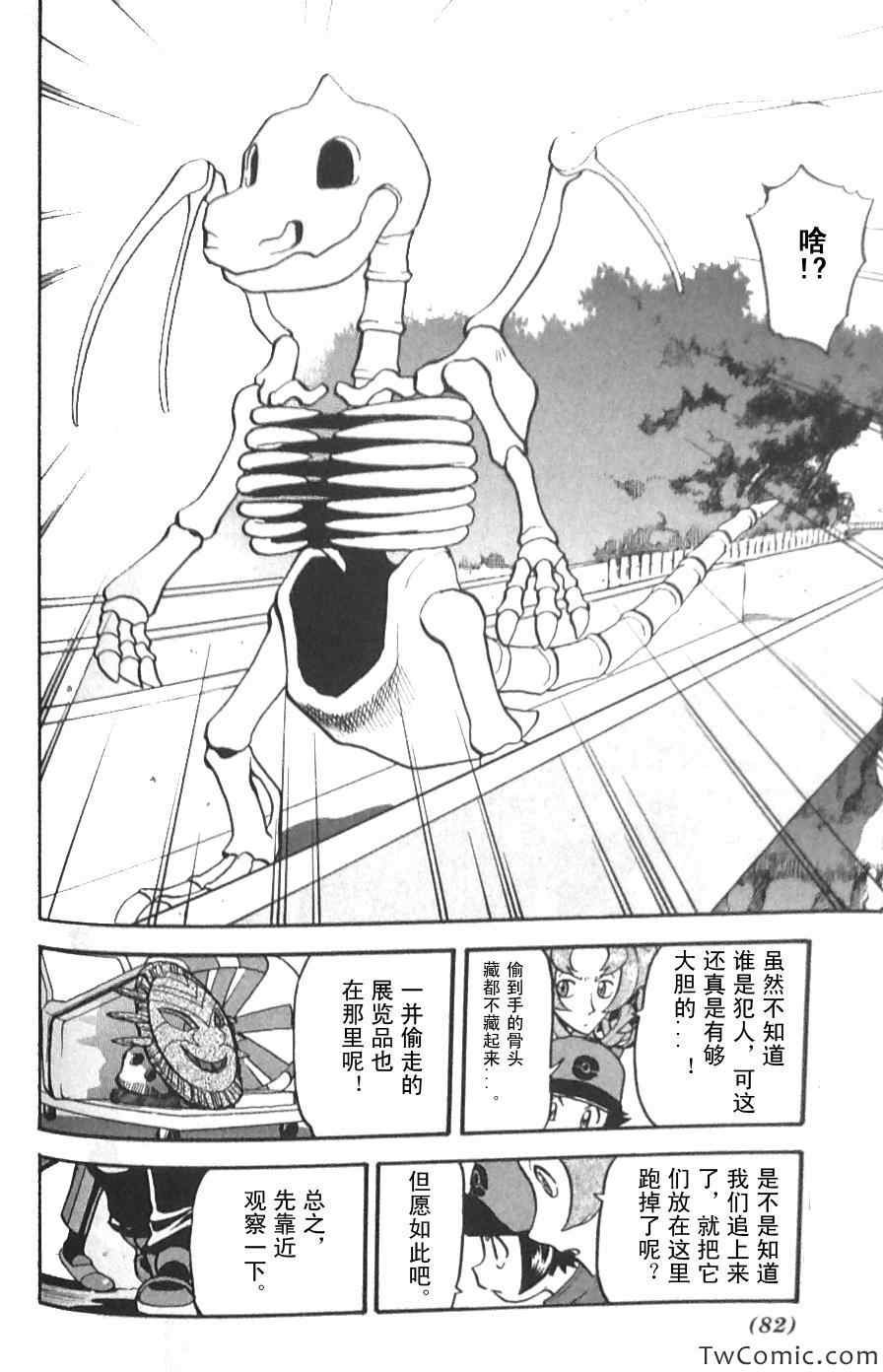 第475话